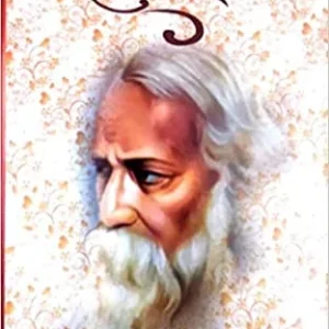 Jiban Smriti || Rabindranath Tagore
