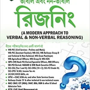 Modern Approach to Verbal & Non-Verbal Reasoning || R S Aggarwal