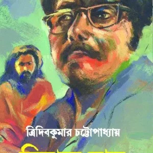 Bishakto Raat || বিষাক্ত রাত