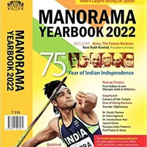 INDIA’S LARGEST SELLING GK UPDATE || Mammen Mathew