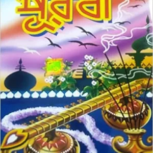 PURABI