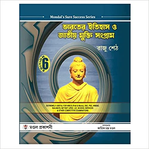 Bharater Itihas O Jatiya Mukti Sangram || RAJU SETH