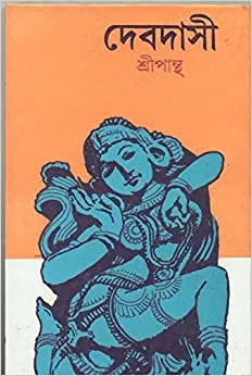 DEBDASI || SRIPANTHA