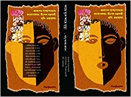 Achhe Dukkho Achhe Mrityu || Alapan Bandyopadhyay || আছে দুঃখ আছে মৃত্যু || আলাপন বন্দ্যোপাধ্যায়
