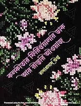 Kolkatar Firioyalar Dak Ar Rastar Aoyaj || Radhaprasad Gupta  || কলকাতার ফিরিওয়ালার ডাক আর রাস্তার আওয়াজ  || রাধাপ্রসাদ গুপ্ত