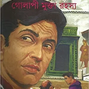 Feluda Comics || Golapi Mukta Rahasya || ফেলুদা কমিকস || গোলাপী মুক্তা রহস্য