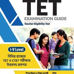 Santra Primary TET – 2022