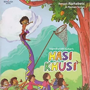 Hasi Khusi Alphabets ||