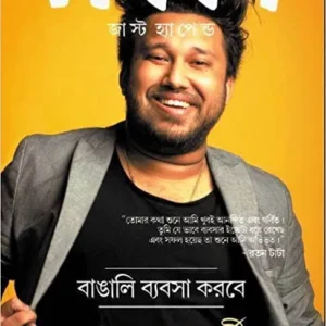 WTF! Just Happened || Sayan Chakraborty