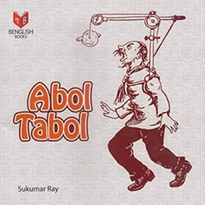 Abol Tabol || আবোল তাবোল