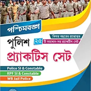 WEST BENGAL POLICE PRACTICE SET
