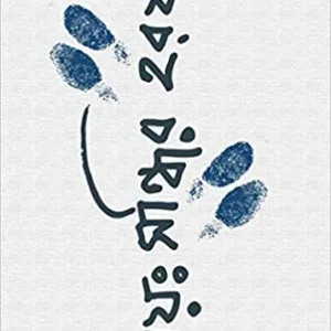 Bayoh Sandhir Haraf || Anjashi Sengupta || বয়ঃসন্ধির হরফ || অঞ্জষি সেনগুপ্ত