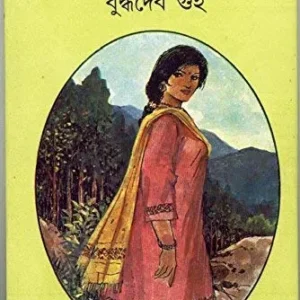 Riya || রিয়া