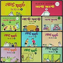 NANTE FANTE SET OF 11 SERIES (BENGALI) || NARAYAN DEBNATH || নন্টে ফন্টে সিরিজ ১১টি খণ্ড একত্রে || নারায়ণ দেবনাথ
