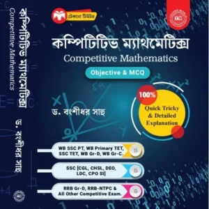 Competitive Mathematics (Bengali Version)
