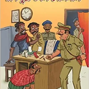 RUPPURE DOBOL GOLMAL || PRACHET GUPTA || রূপপুরে ডবল গোলমাল || প্রচেত গুপ্ত