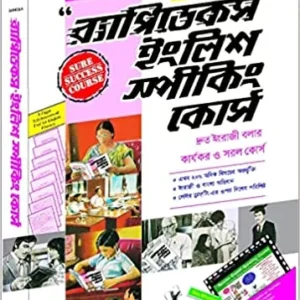 Rapidex English Speaking Course In