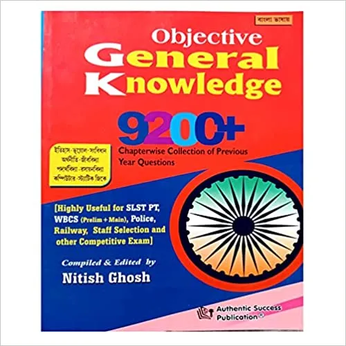 Objective General Knowledge || NITISH GHOSH