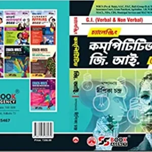 Challenging Competitive G.I (Reasoning) || Dipika Chandra