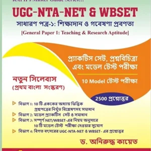 UGC-NTA-NET & WBSET Practice Set, Prashnabichitra and Model Test Pariksha || DR. ANIRUDHHA KAYET