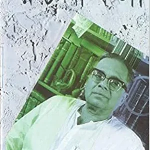 ASHUTOSH MUKHOPADHYAY RACHANABALI VOL 5 || ASHUTOSH MUKHOPADHYAY
