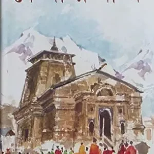 KEDARNANATH || CHINMOY CHAKRABORTY