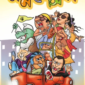 Nonsensica || Soumyasundar Mukhopadhyay || ননসেন্সিকা || সৌম্যসুন্দর মুখোপাধ্যায়
