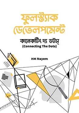 Fullstack Development : Connecting The Dots || HM Nayem || ফুলস্ট্যাক ডেভেলপমেন্ট : কানেকটিং দ্য ডটস্ || এইচ এম নাঈম