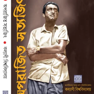 Aparajita Satyajit 2nd Part