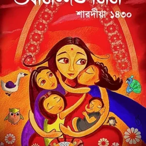SHARADIYA ANANDAKANAN 1430 || ANANDAKANAN