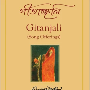 Gitanjali : Song Offerings || Rabindranath Tagore