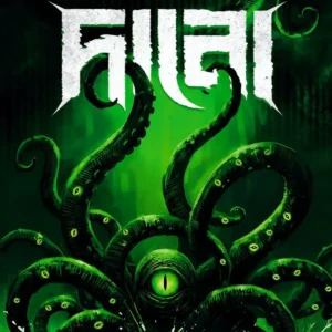 Dano || Somja Das || দানো || সোমজা দাস