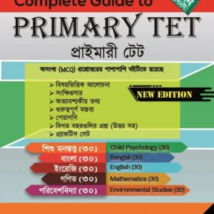 Complete Guide to PRIMARY TET New Edition (October, 2022)