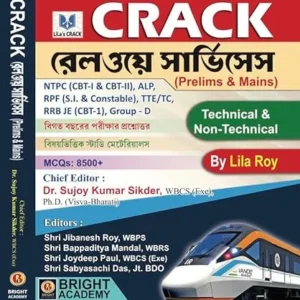 Crack Railway Services Prelims & Mains || Technical & Non-Technical || Lila Roy & Dr. Sujoy Kumar Sikder