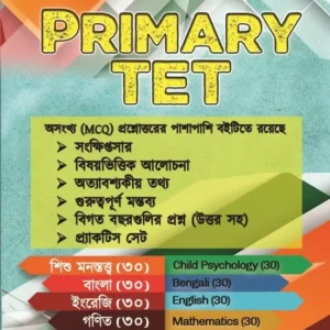 Complete Guide to PRIMARY TET