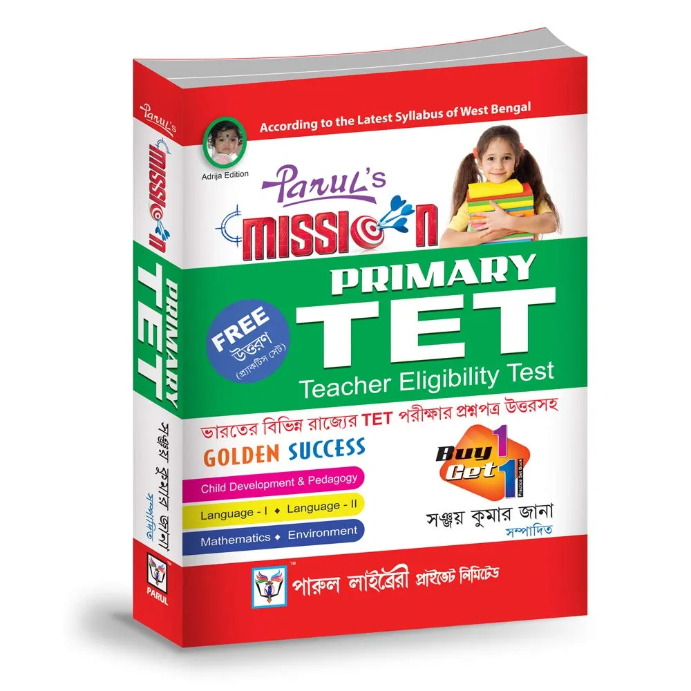 Primary TET ( Bengali ) 2020