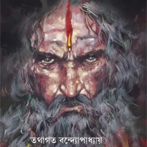 Rudradeb Taranath || Tathagata Bandhopadhyay || রুদ্রদেব তারানাথ || তথাগত বন্দ্যোপাধ্যায়