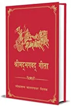 Srimad Bhagabat || শ্রীমদ্ভাগবত