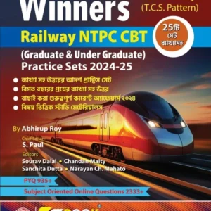 Winners Railway NTPC CBT ( Graduate & Under Graduate ) Practice Sets 2024-25