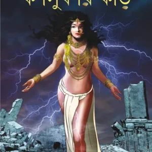 KARNASUBARNAR KORI || কর্ণসুবর্ণর কড়ি