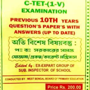 S.S.C PRIMARY TET C-TET-(I-V) EXAMINATION || PREVIOUS YEARS QUESTION PAPERS WITH ANSWERS (UP TO DATE) ,HELPFUL FOR OTHER COMPETITIVE EXAMS