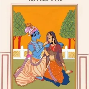 Srimati Radhar Shesh Sangbad || Sanjib Chattopadhyay || শ্রীমতি রাধার শেষ সংবাদ || সঞ্জীব চট্টোপাধ্যায়