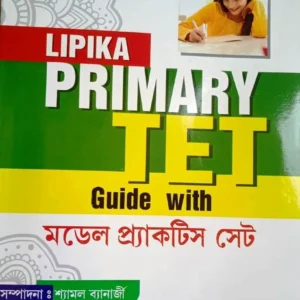 Just Out Lipika Primary Tet Guide With Model Practice Set