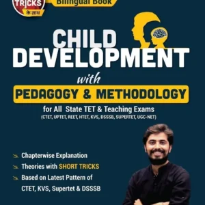 Child Development with Pedagogy & Methodology (Bilingual English/Hindi) for All State TET & Teaching Exams – 2022/edition