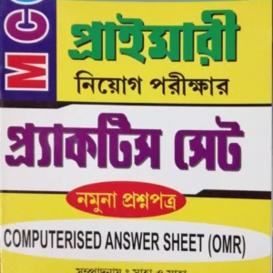 West Bengal NCTE TET Primary Teachers Appointment Guide in Bengali PRACTICE SET