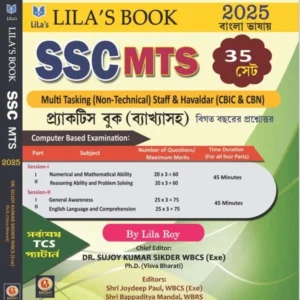 Lila’s Book SSC MTS 2025 || Practice Book || Multi Tasking (Non-Technical) Staff and Havaldar (CBIC & CBN)