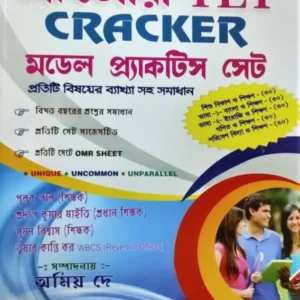 According to New Syllabus as Per Pedagogy || Primary TET Cracker Model Practice Set || With Solutions and Explanations