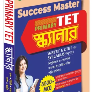 Success Master Primary TET Scanner (Revised, Updated & Enlarged in October 2022) – Bengali Version