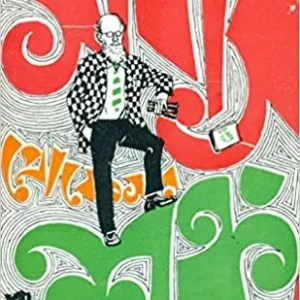 Sabas Professor Shanku||সাবাস প্রফেসর শঙ্কু