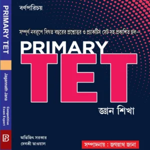 Barnaparichay Primary TET Gyan Siksha with Practice Sets (Bengali Version)